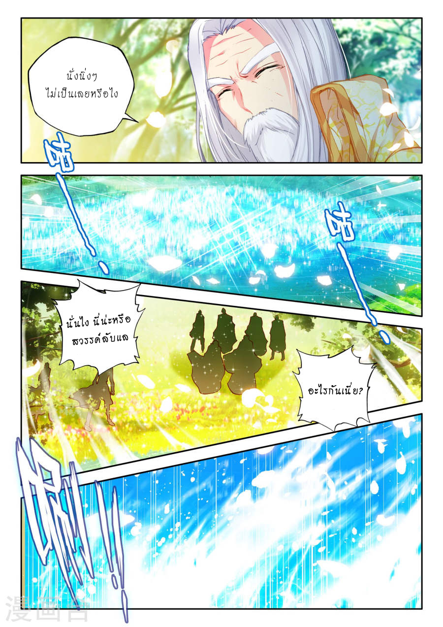 เธญเนเธฒเธ Shen Yin Wang Zuo