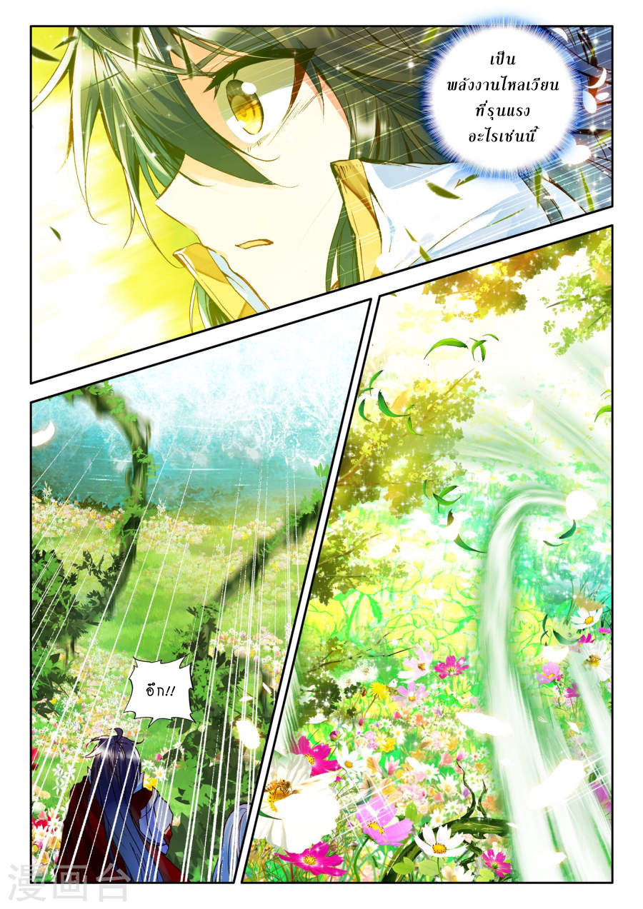 เธญเนเธฒเธ Shen Yin Wang Zuo