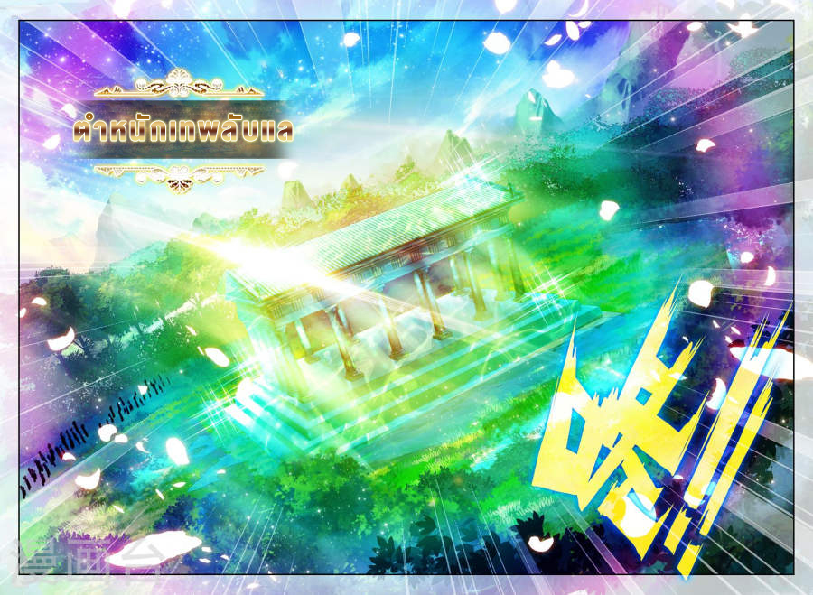 เธญเนเธฒเธ Shen Yin Wang Zuo