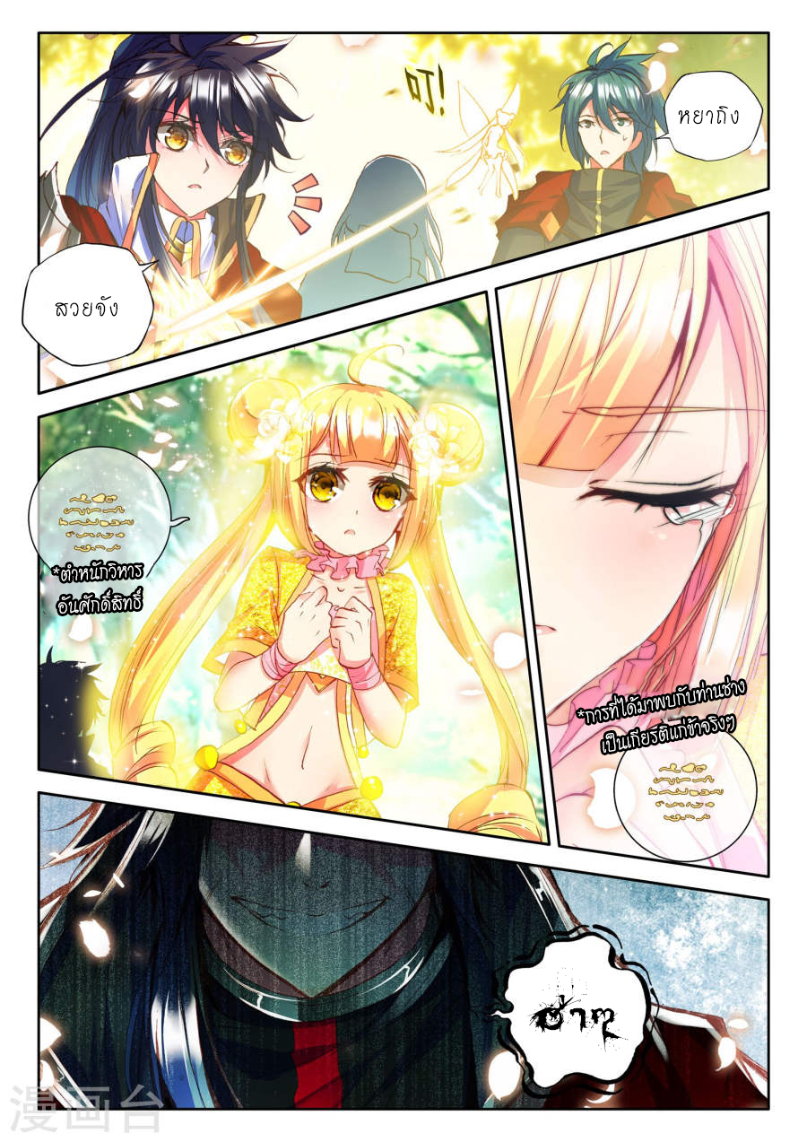 เธญเนเธฒเธ Shen Yin Wang Zuo