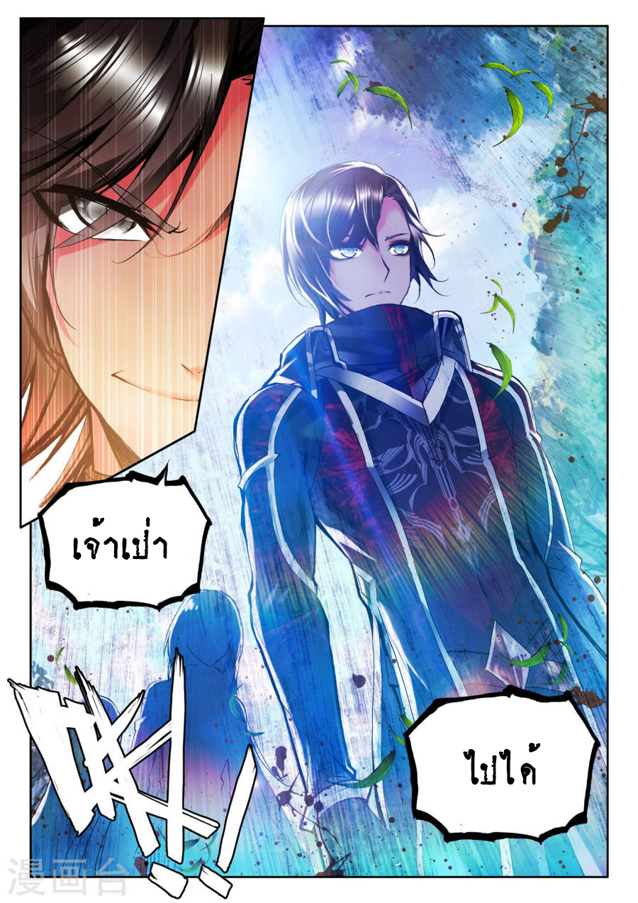 เธญเนเธฒเธ Shen Yin Wang Zuo