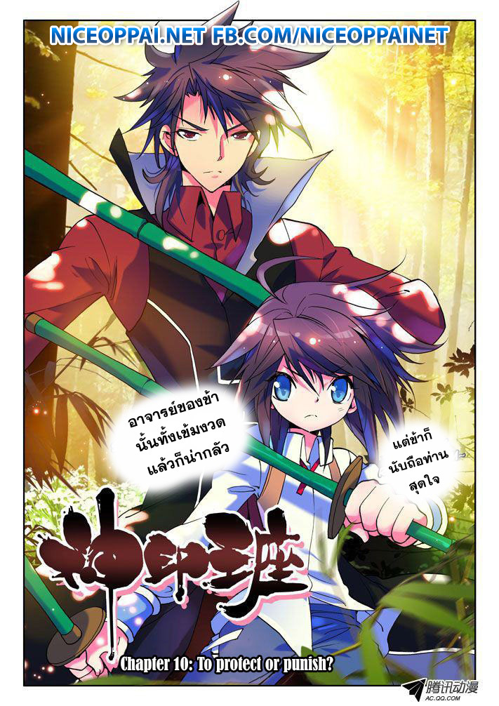 เธญเนเธฒเธ Shen Yin Wang Zuo