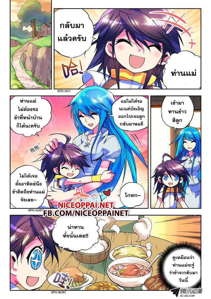 เธญเนเธฒเธ Shen Yin Wang Zuo