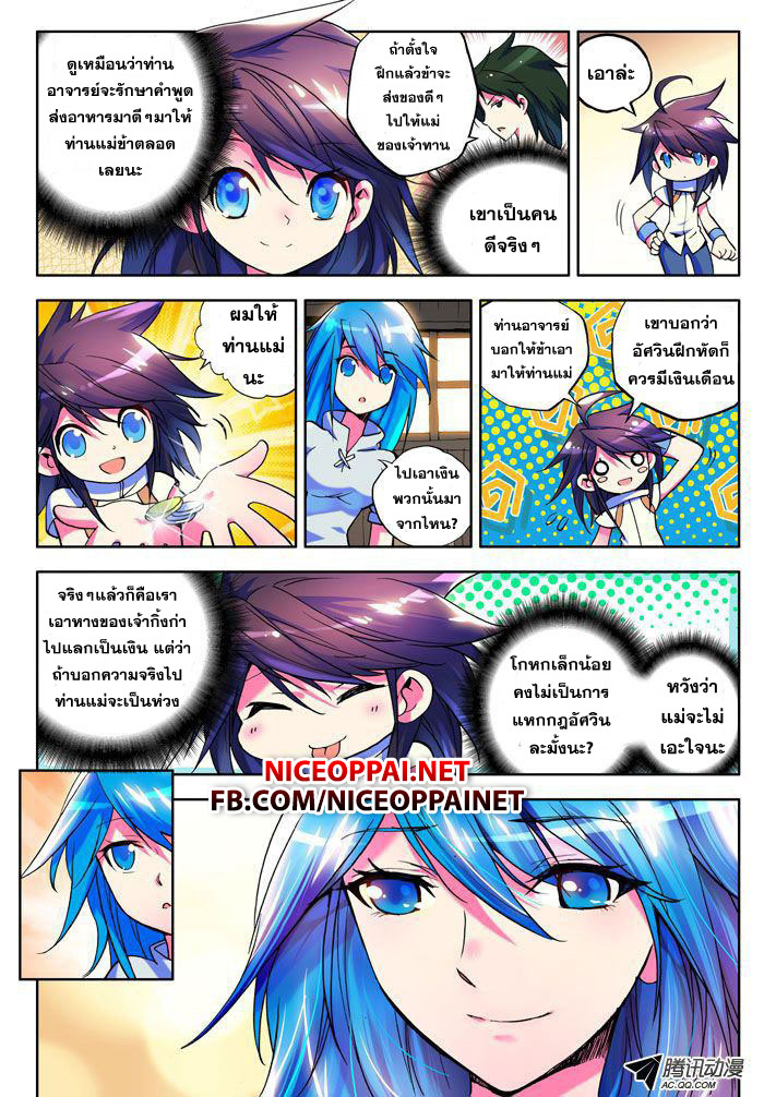 เธญเนเธฒเธ Shen Yin Wang Zuo