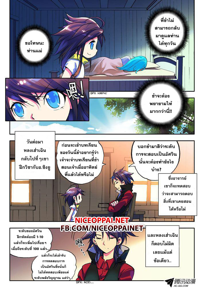 เธญเนเธฒเธ Shen Yin Wang Zuo