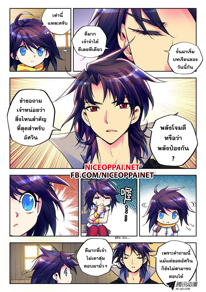 เธญเนเธฒเธ Shen Yin Wang Zuo