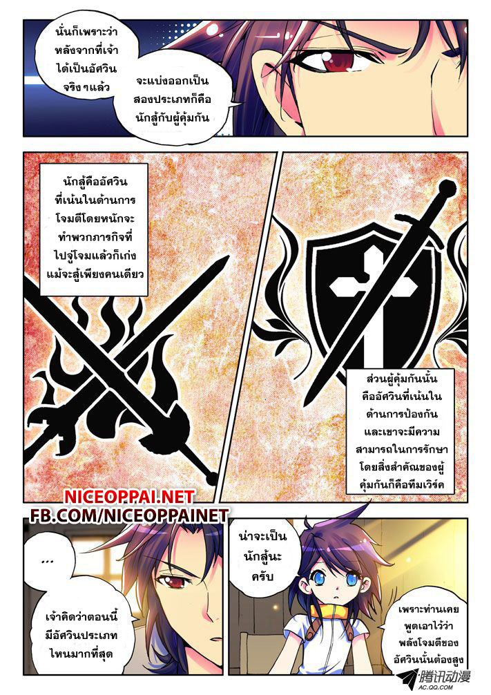 เธญเนเธฒเธ Shen Yin Wang Zuo