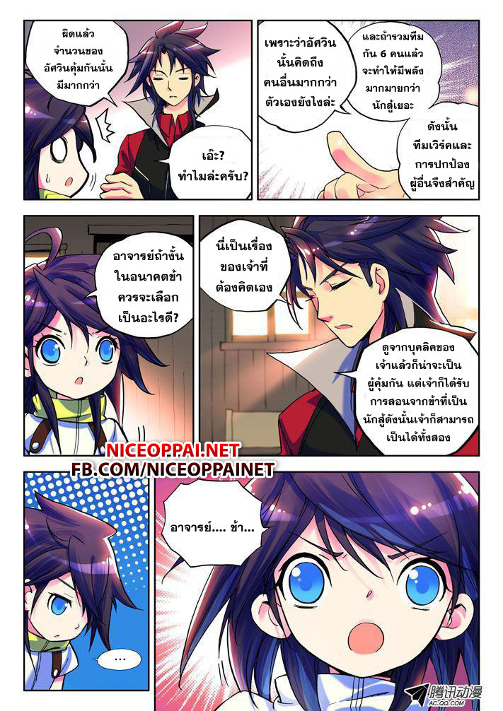 เธญเนเธฒเธ Shen Yin Wang Zuo