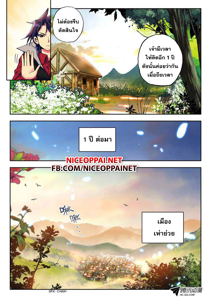 เธญเนเธฒเธ Shen Yin Wang Zuo