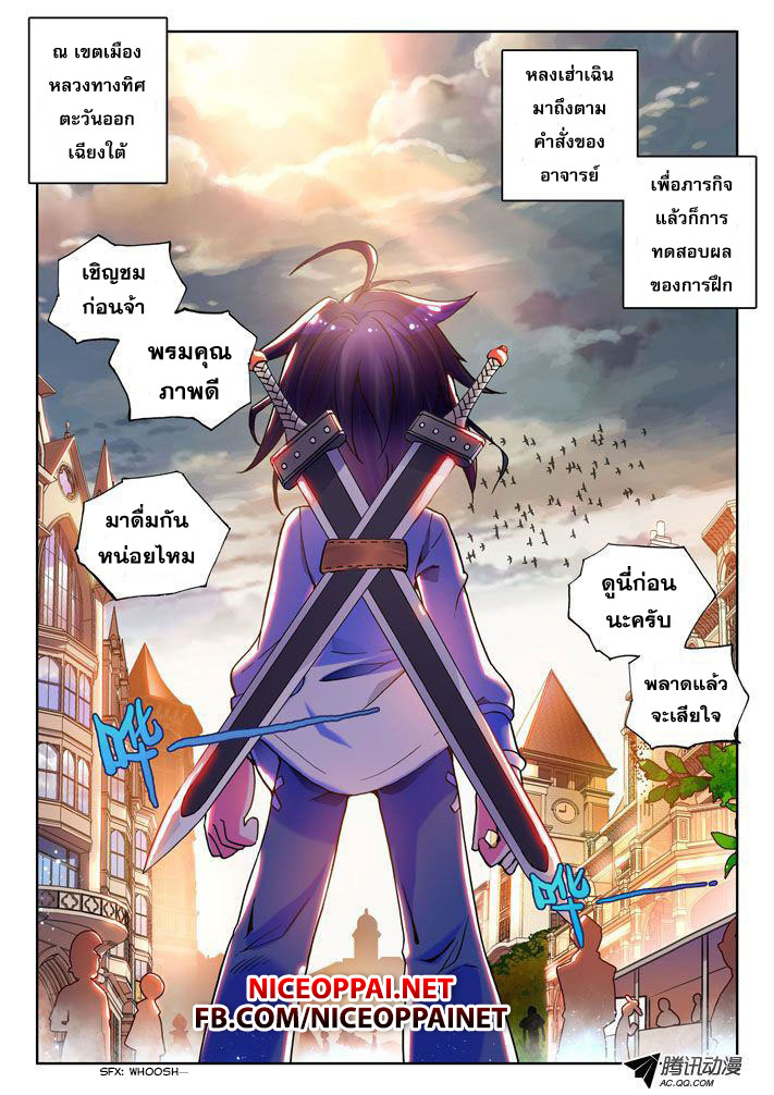 เธญเนเธฒเธ Shen Yin Wang Zuo