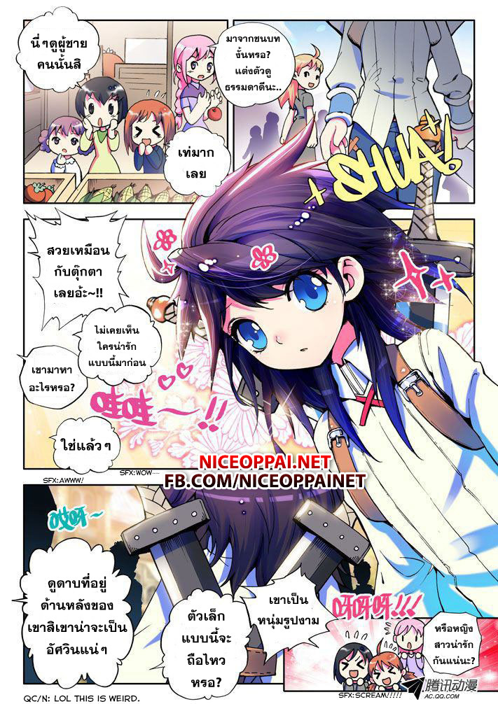 เธญเนเธฒเธ Shen Yin Wang Zuo