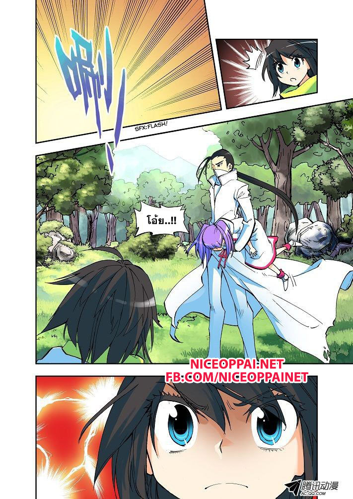 เธญเนเธฒเธ Shen Yin Wang Zuo