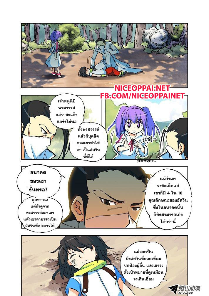 เธญเนเธฒเธ Shen Yin Wang Zuo