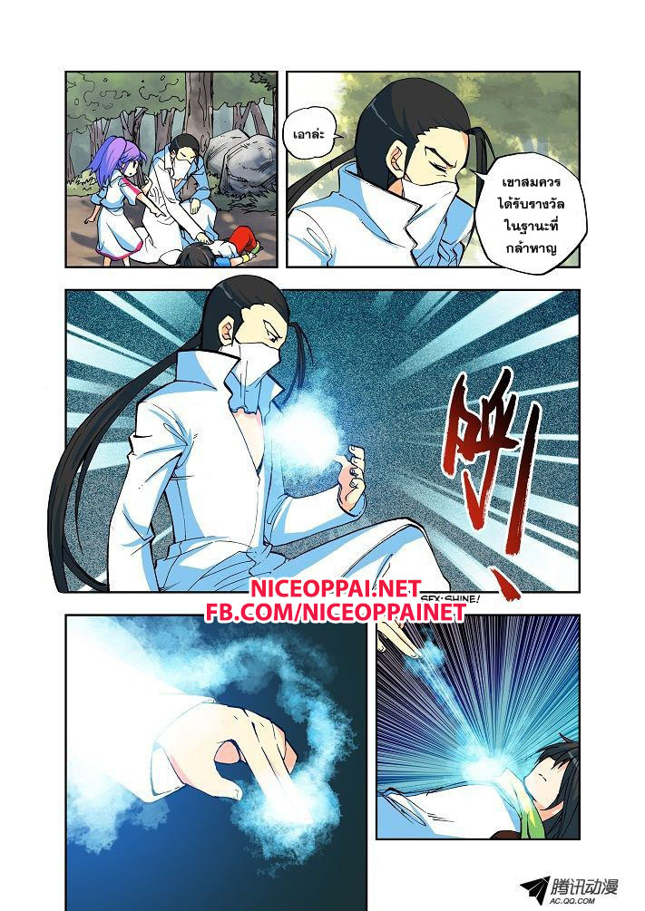 เธญเนเธฒเธ Shen Yin Wang Zuo