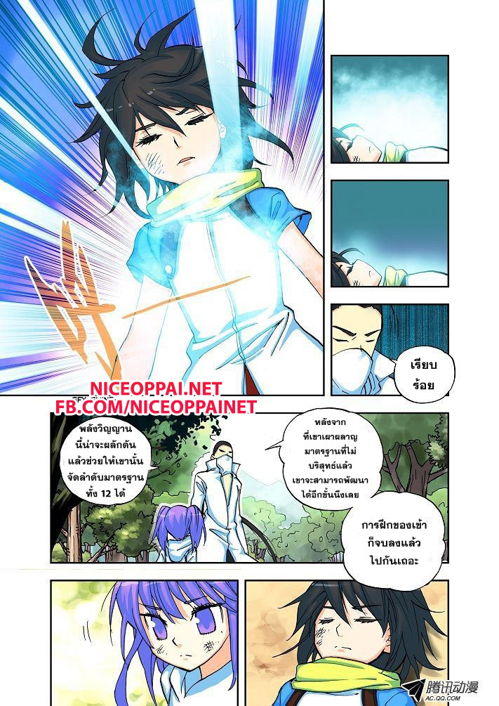 เธญเนเธฒเธ Shen Yin Wang Zuo