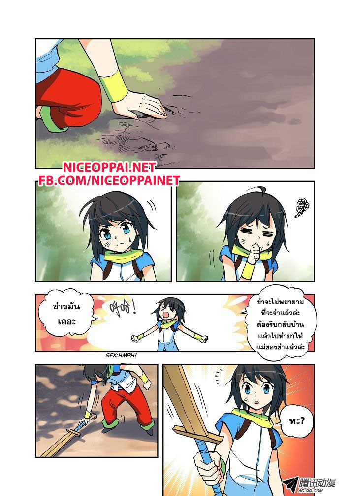 เธญเนเธฒเธ Shen Yin Wang Zuo
