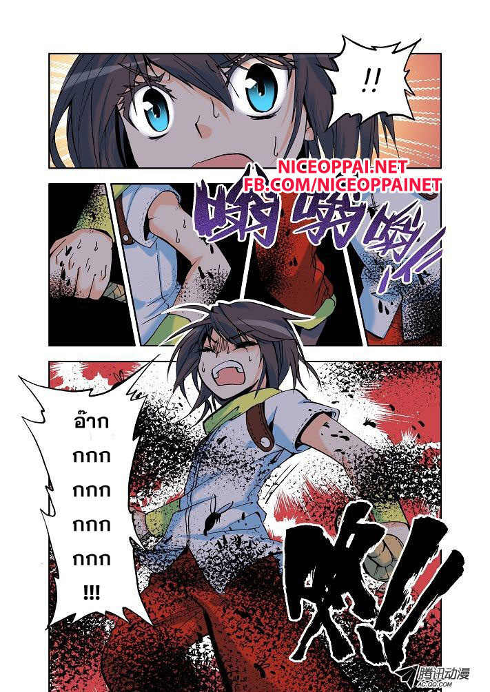 เธญเนเธฒเธ Shen Yin Wang Zuo