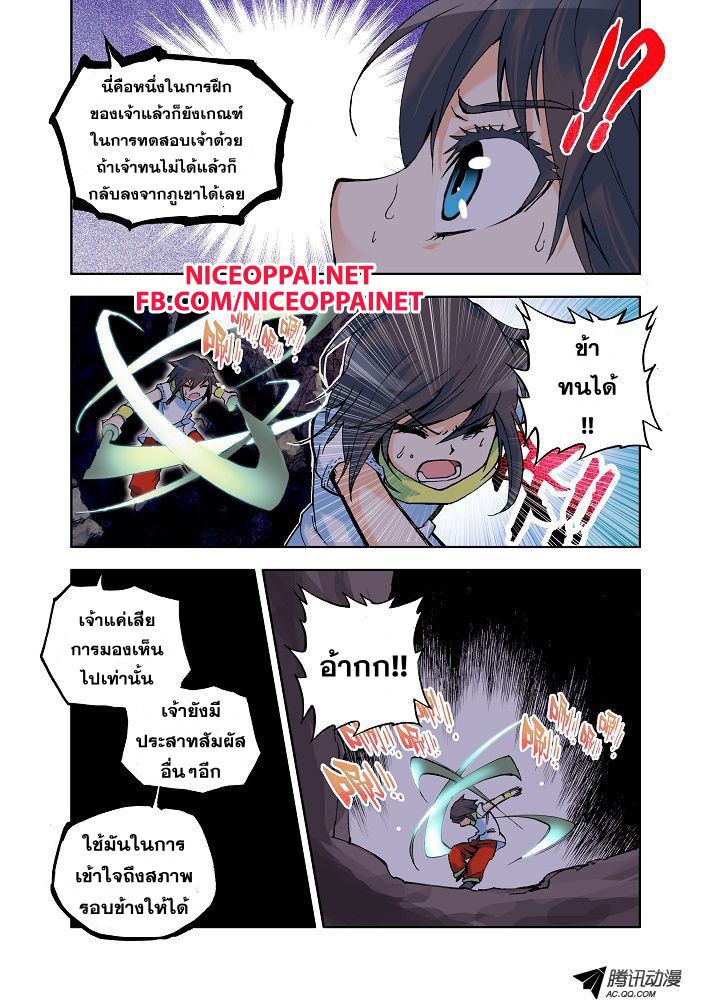 เธญเนเธฒเธ Shen Yin Wang Zuo