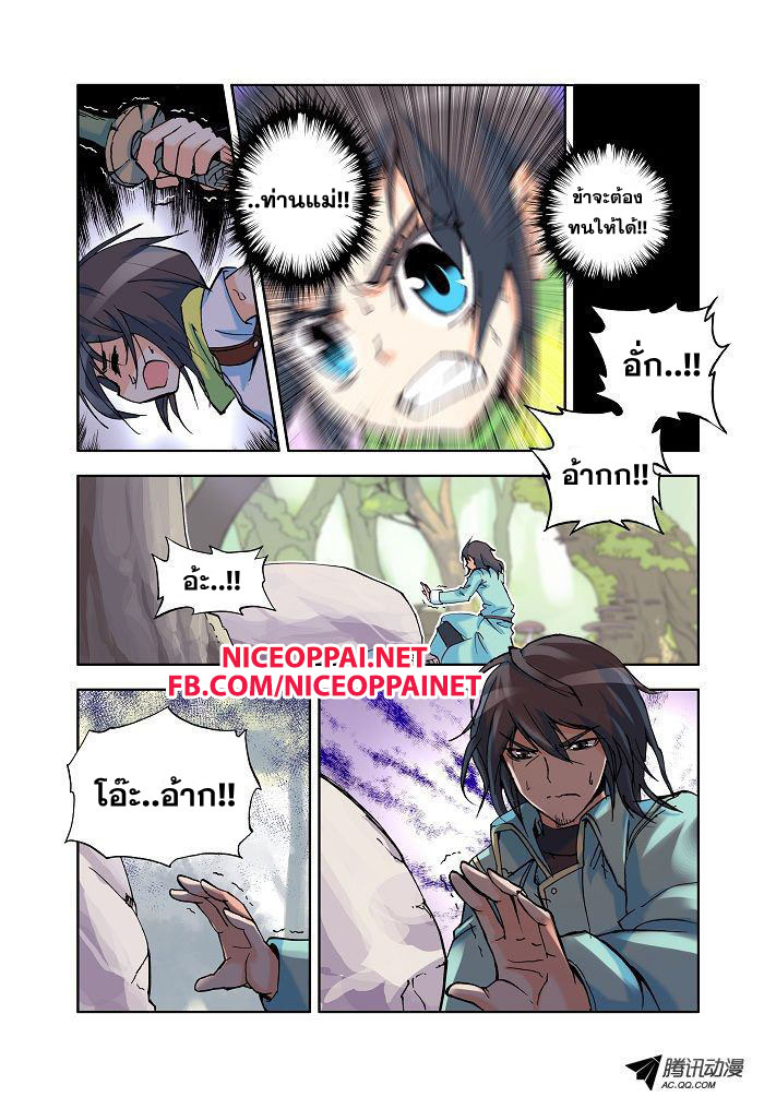 เธญเนเธฒเธ Shen Yin Wang Zuo