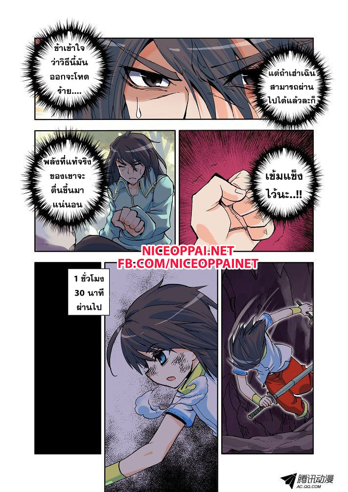 เธญเนเธฒเธ Shen Yin Wang Zuo