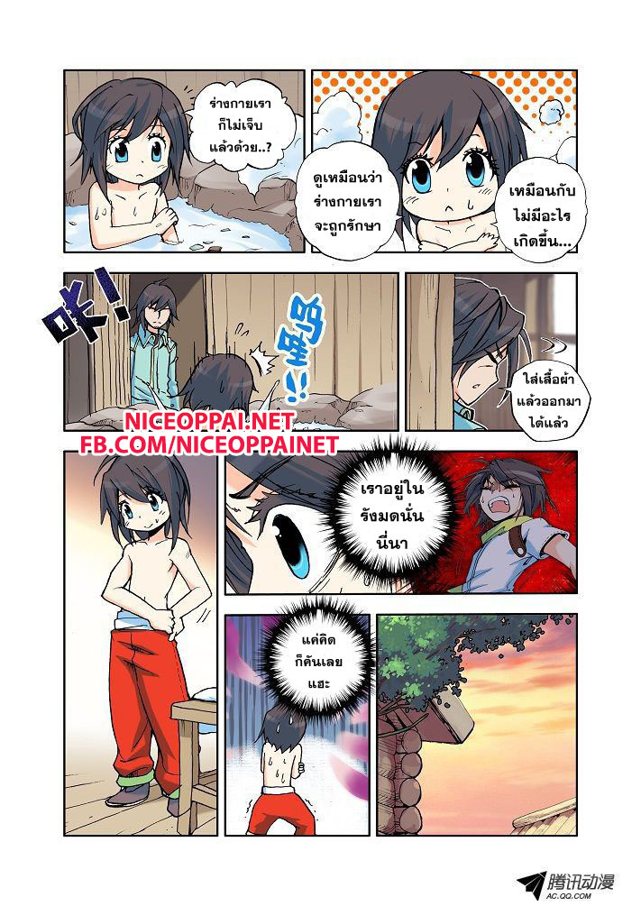 เธญเนเธฒเธ Shen Yin Wang Zuo