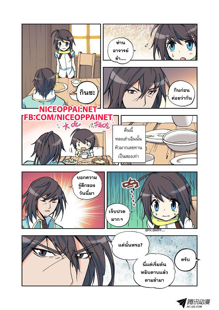 เธญเนเธฒเธ Shen Yin Wang Zuo