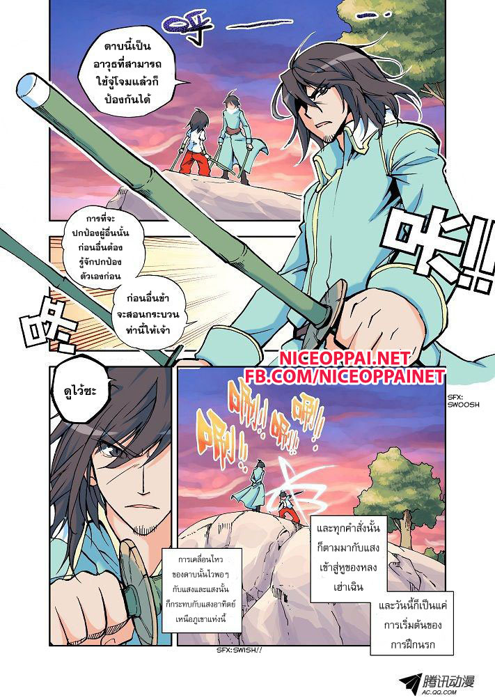 เธญเนเธฒเธ Shen Yin Wang Zuo