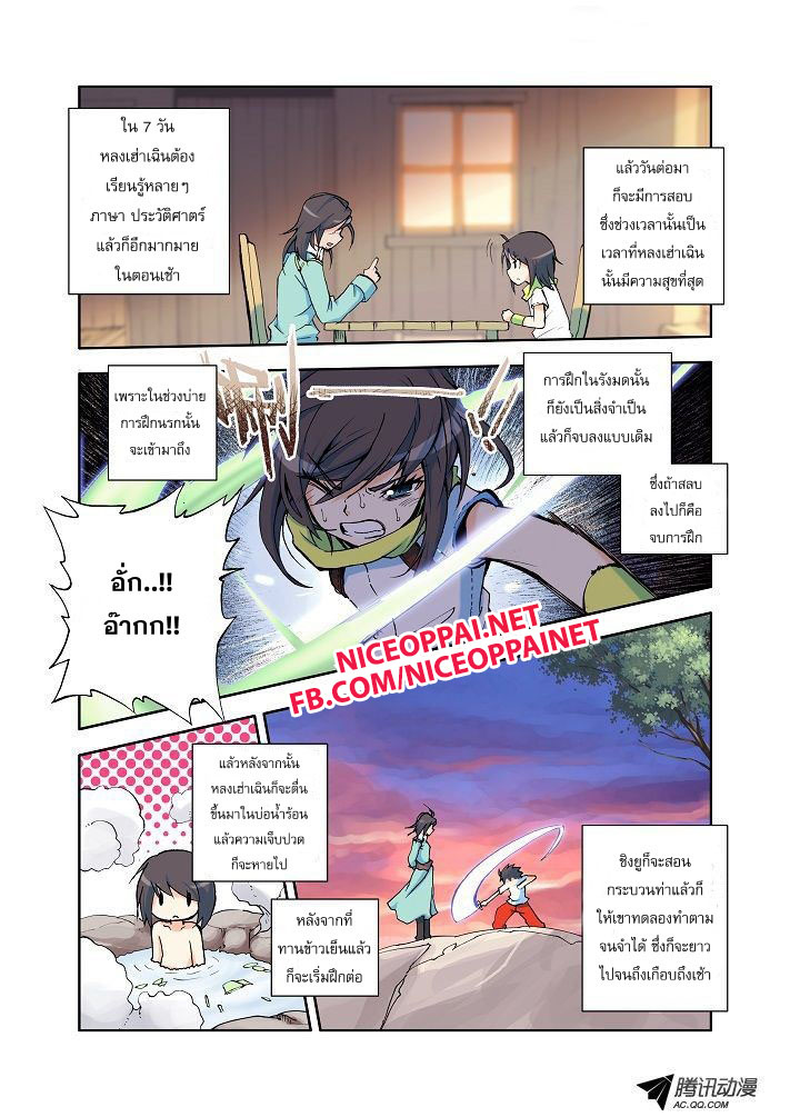 เธญเนเธฒเธ Shen Yin Wang Zuo