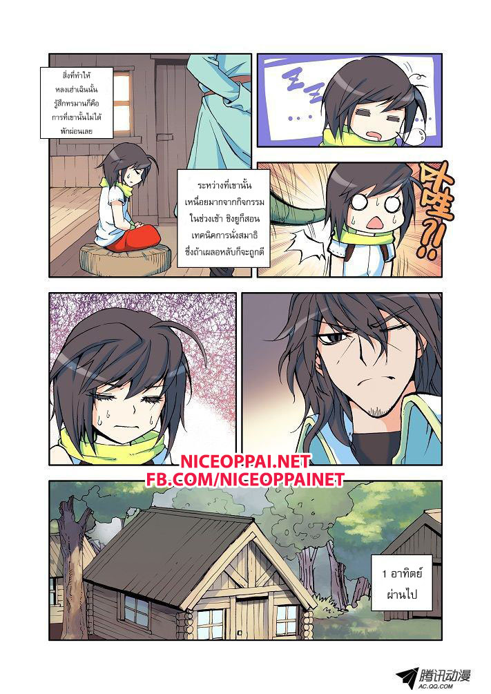 เธญเนเธฒเธ Shen Yin Wang Zuo