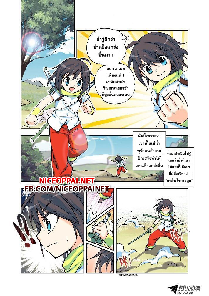 เธญเนเธฒเธ Shen Yin Wang Zuo