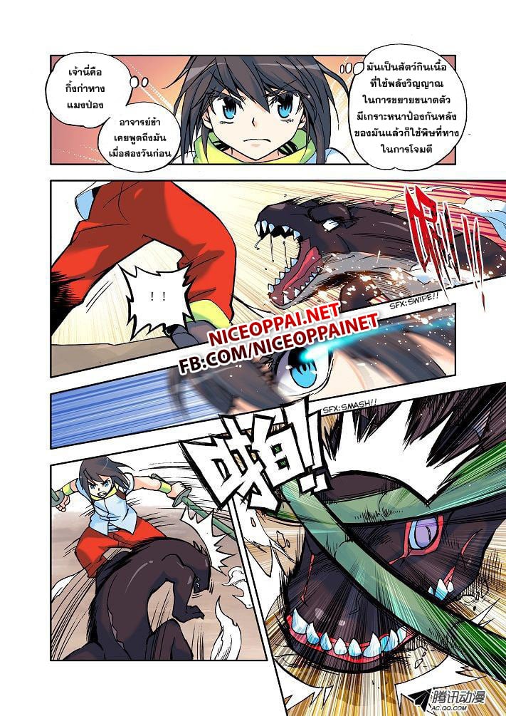 เธญเนเธฒเธ Shen Yin Wang Zuo