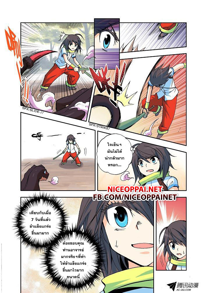 เธญเนเธฒเธ Shen Yin Wang Zuo