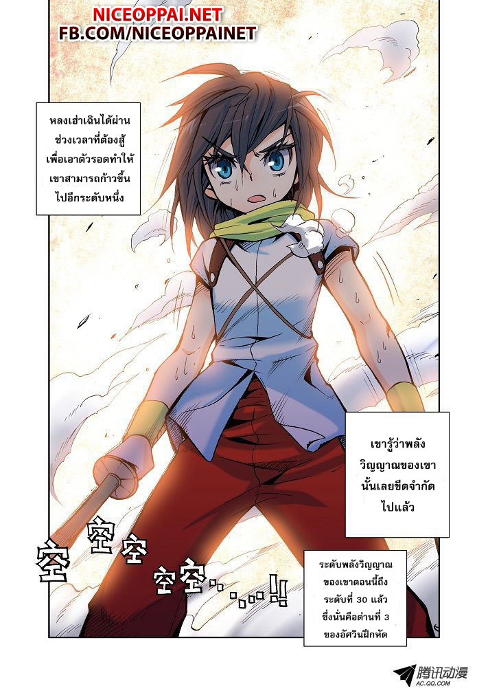เธญเนเธฒเธ Shen Yin Wang Zuo