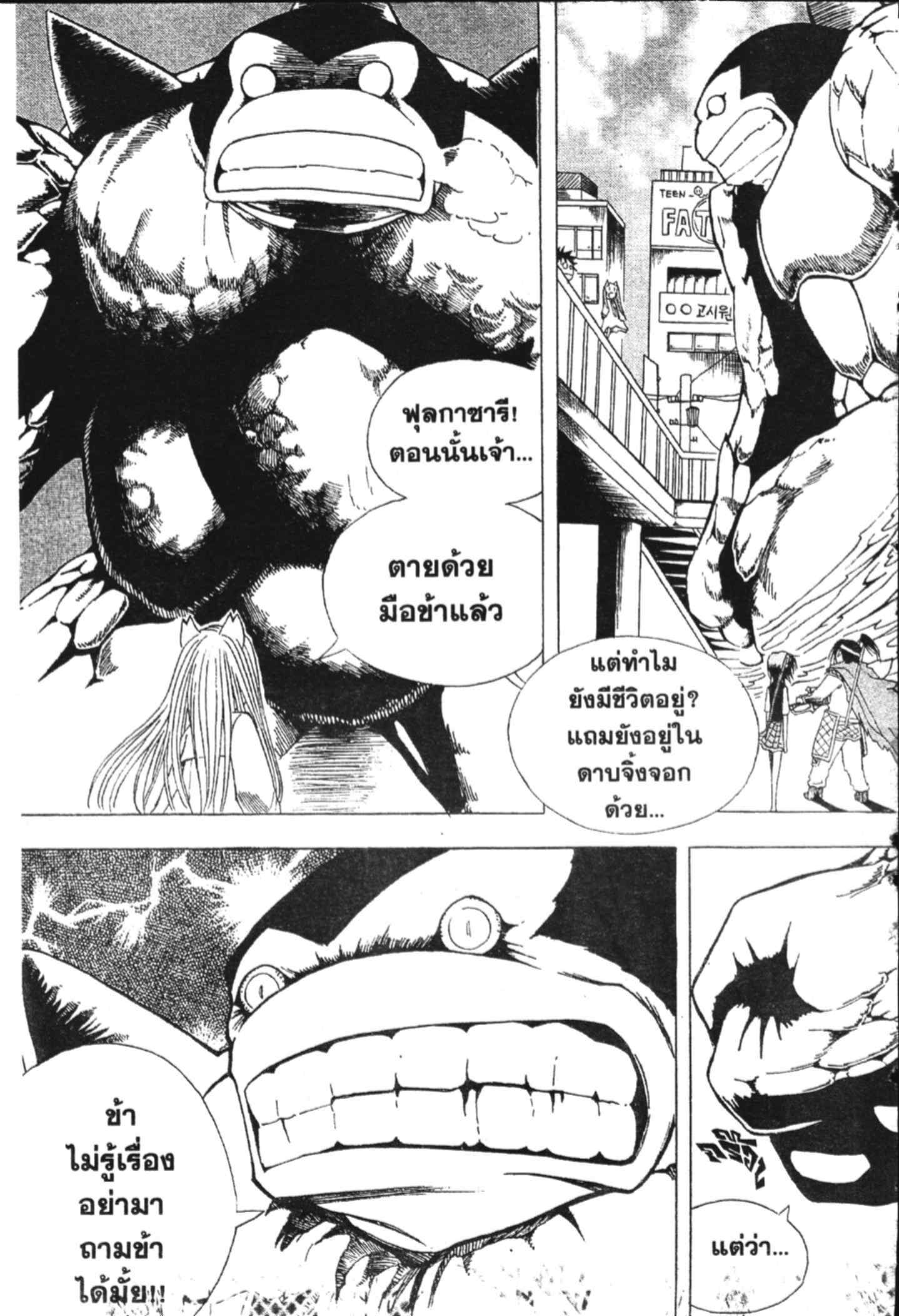 à¸ˆà¸´à¹‰à¸‡à¸ˆà¸­à¸ 9 à¸«à¸²à¸‡ à¸®à¸±à¸™à¹€à¸®à¸µà¸¢à¸™à¸”à¸‡