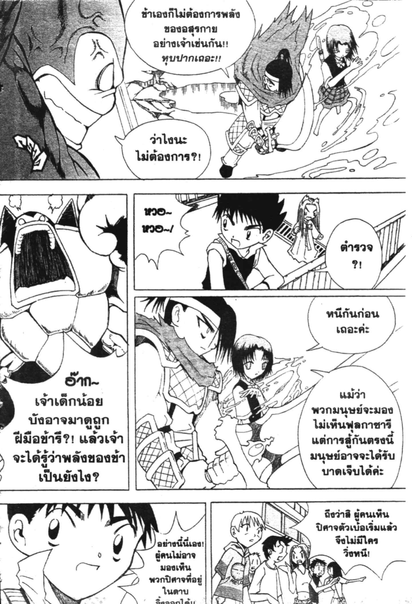 à¸ˆà¸´à¹‰à¸‡à¸ˆà¸­à¸ 9 à¸«à¸²à¸‡ à¸®à¸±à¸™à¹€à¸®à¸µà¸¢à¸™à¸”à¸‡