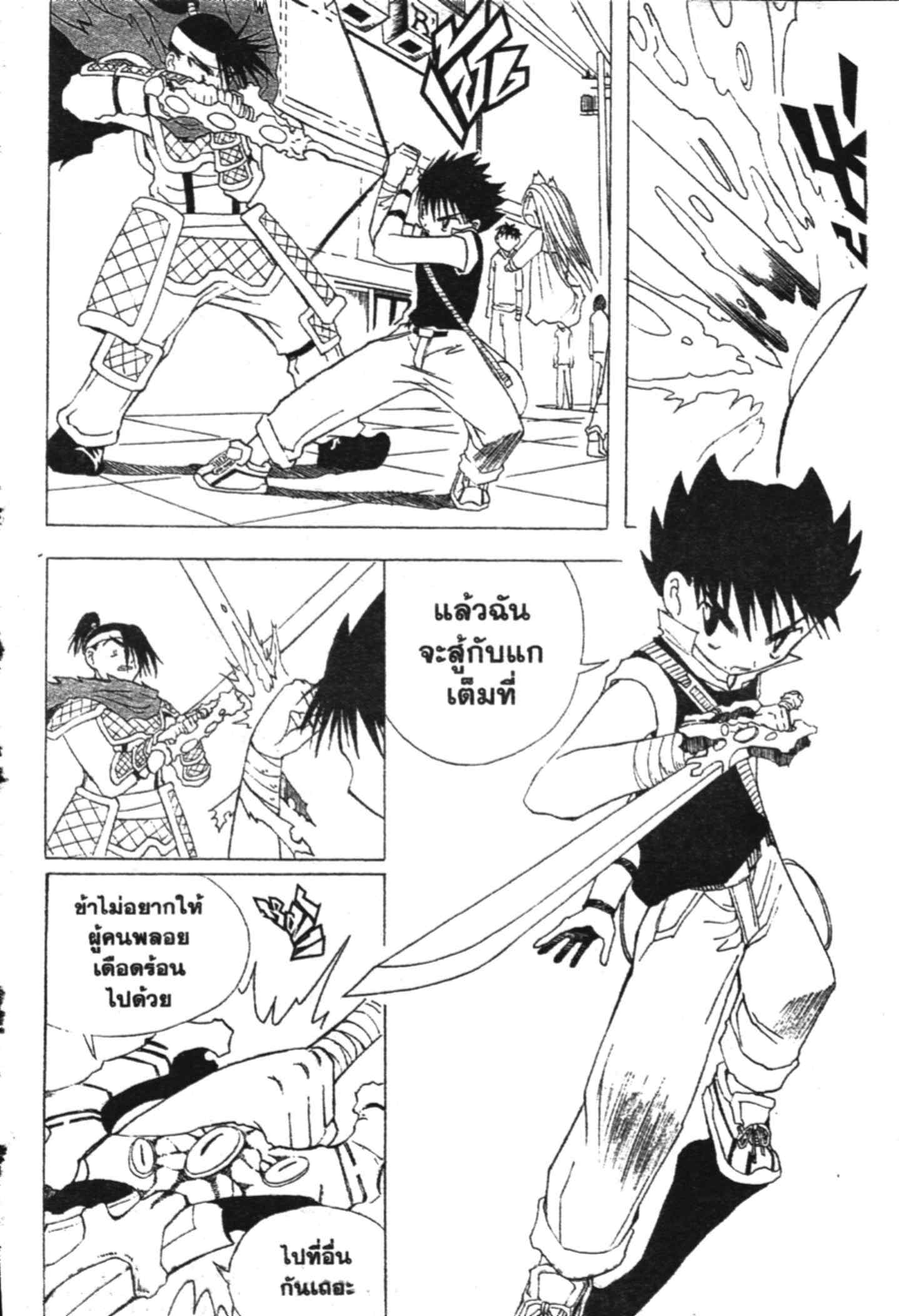 à¸ˆà¸´à¹‰à¸‡à¸ˆà¸­à¸ 9 à¸«à¸²à¸‡ à¸®à¸±à¸™à¹€à¸®à¸µà¸¢à¸™à¸”à¸‡