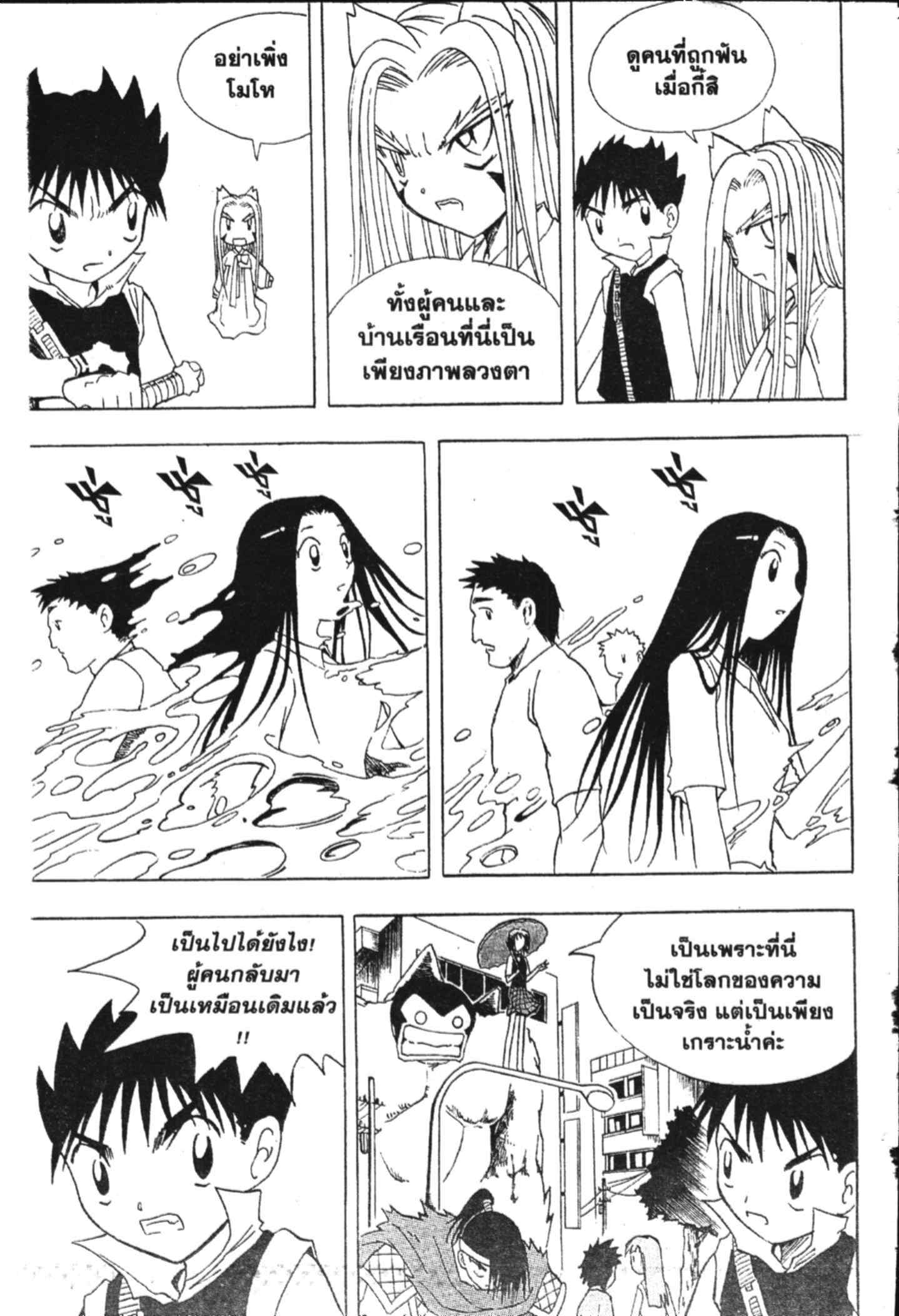 à¸ˆà¸´à¹‰à¸‡à¸ˆà¸­à¸ 9 à¸«à¸²à¸‡ à¸®à¸±à¸™à¹€à¸®à¸µà¸¢à¸™à¸”à¸‡