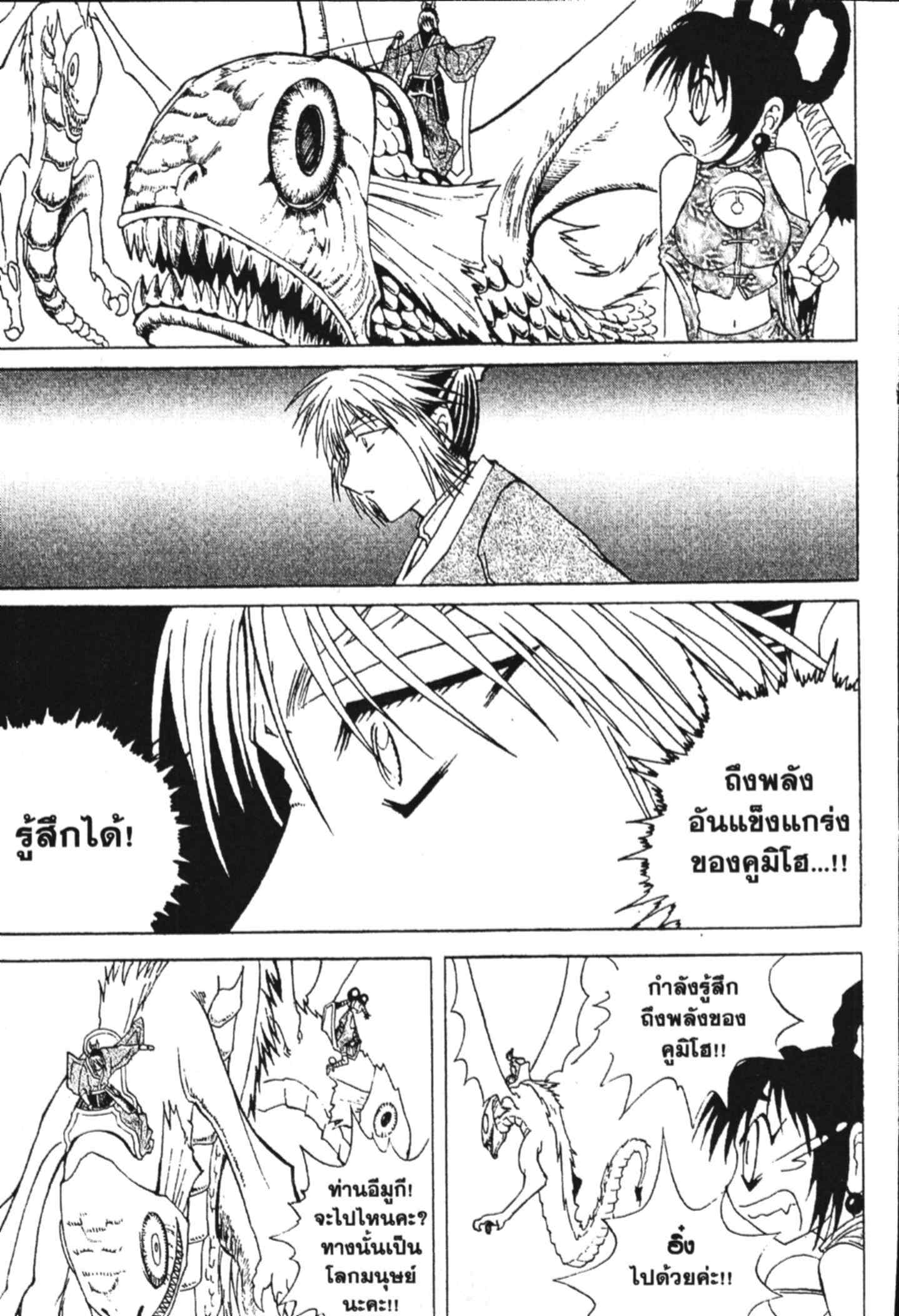 à¸ˆà¸´à¹‰à¸‡à¸ˆà¸­à¸ 9 à¸«à¸²à¸‡ à¸®à¸±à¸™à¹€à¸®à¸µà¸¢à¸™à¸”à¸‡