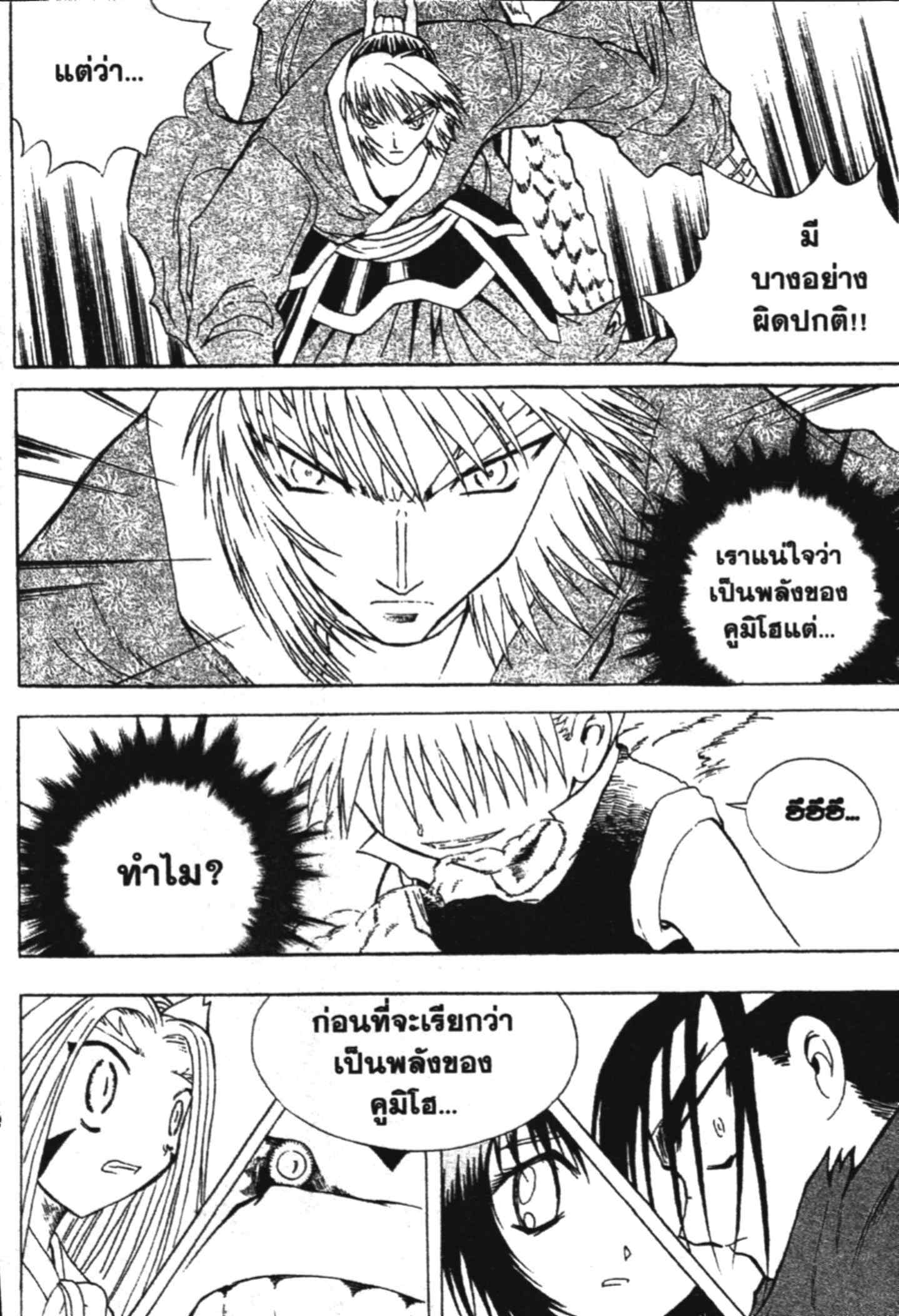 à¸ˆà¸´à¹‰à¸‡à¸ˆà¸­à¸ 9 à¸«à¸²à¸‡ à¸®à¸±à¸™à¹€à¸®à¸µà¸¢à¸™à¸”à¸‡