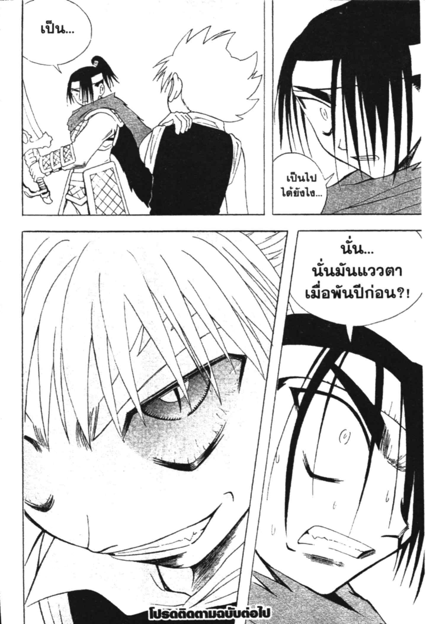 à¸ˆà¸´à¹‰à¸‡à¸ˆà¸­à¸ 9 à¸«à¸²à¸‡ à¸®à¸±à¸™à¹€à¸®à¸µà¸¢à¸™à¸”à¸‡