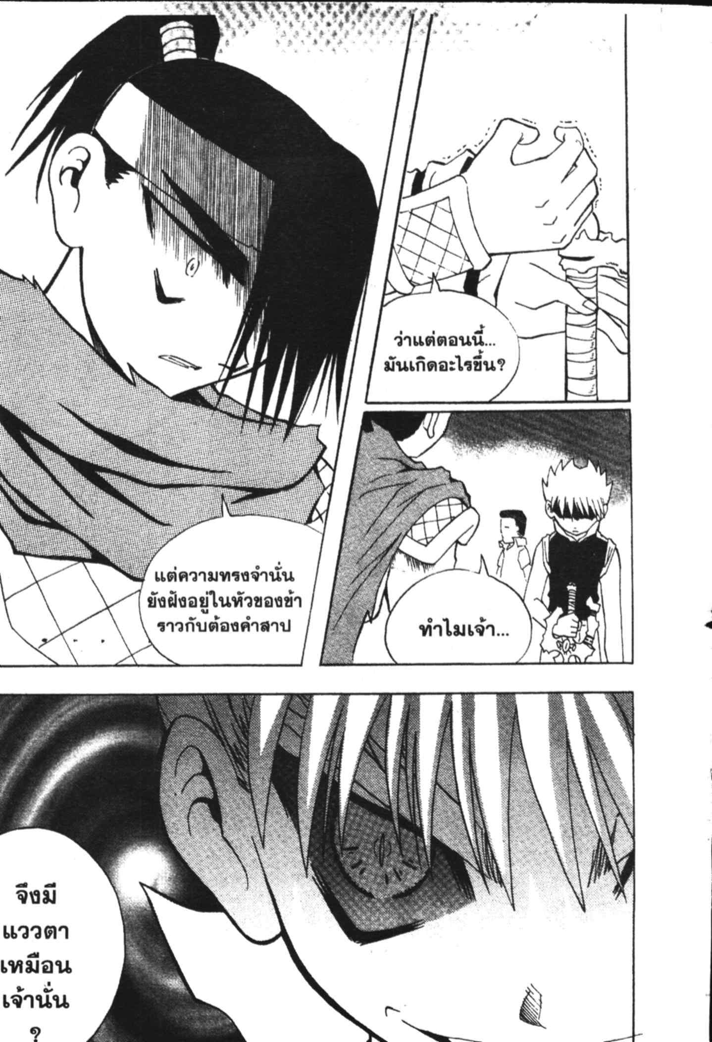 à¸ˆà¸´à¹‰à¸‡à¸ˆà¸­à¸ 9 à¸«à¸²à¸‡ à¸®à¸±à¸™à¹€à¸®à¸µà¸¢à¸™à¸”à¸‡