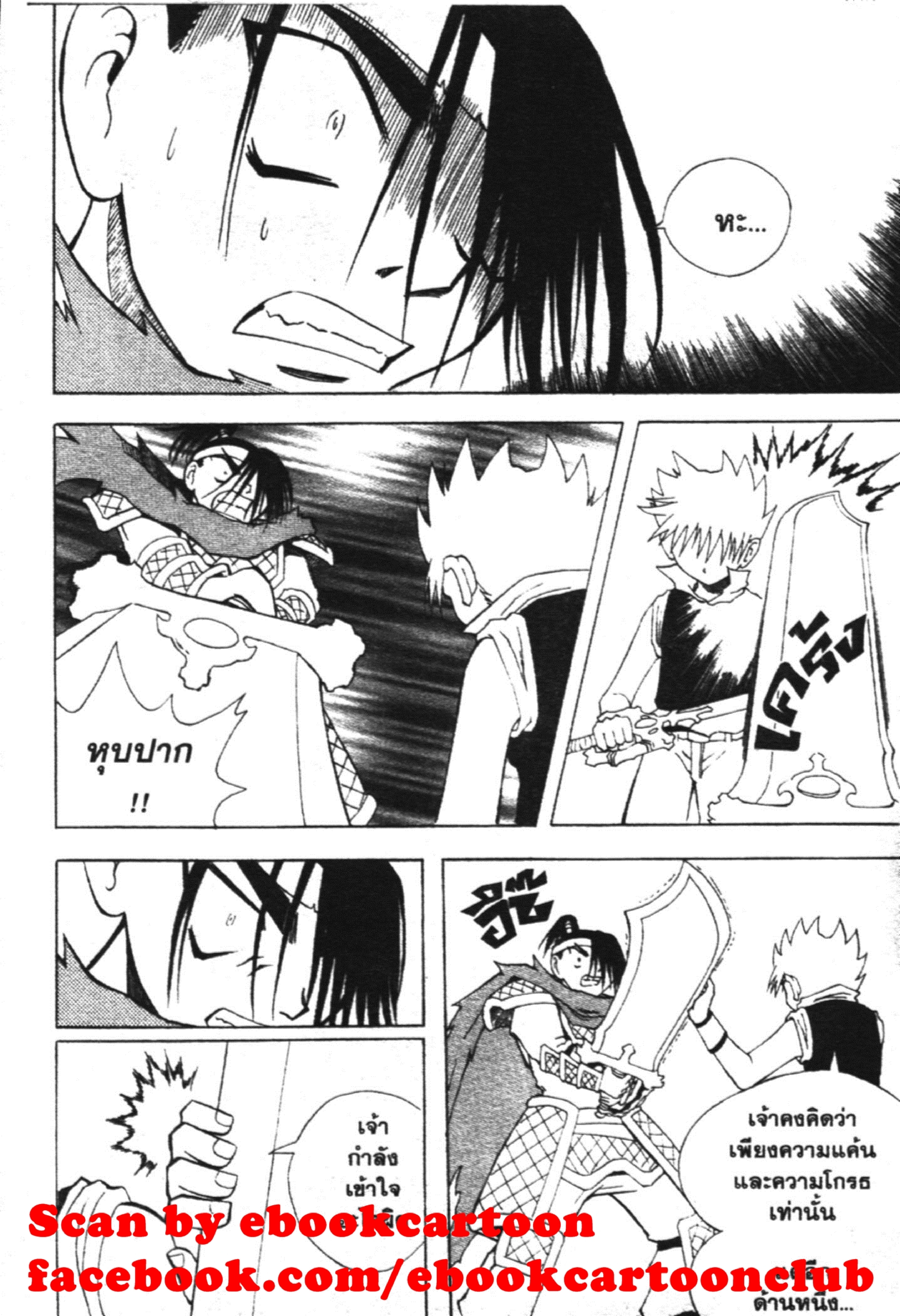 à¸ˆà¸´à¹‰à¸‡à¸ˆà¸­à¸ 9 à¸«à¸²à¸‡ à¸®à¸±à¸™à¹€à¸®à¸µà¸¢à¸™à¸”à¸‡