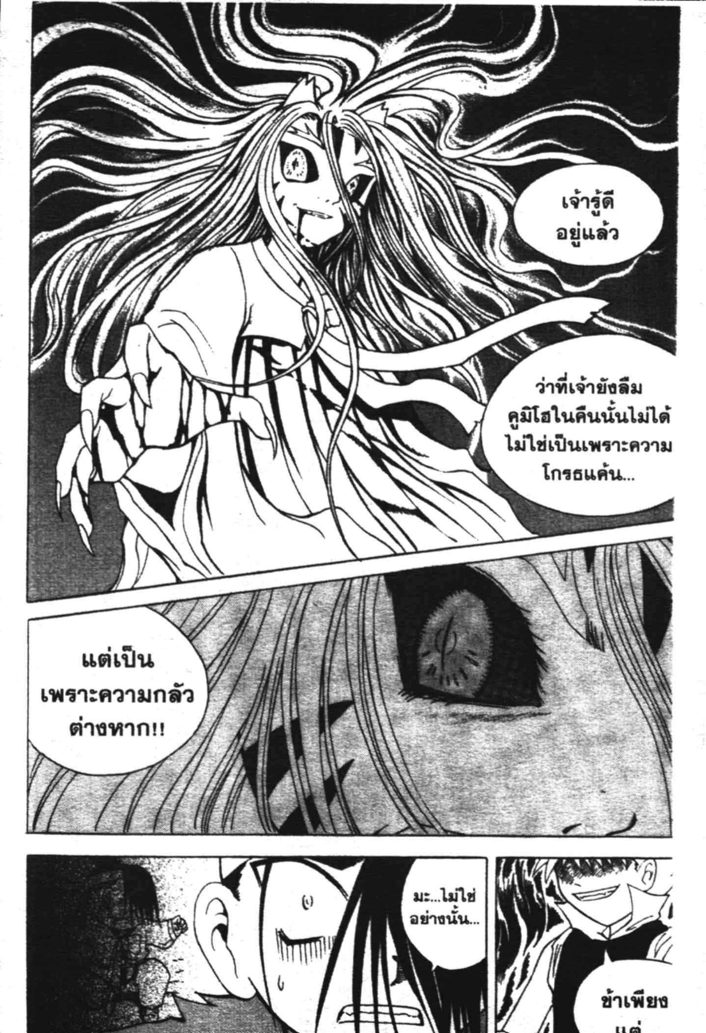 à¸ˆà¸´à¹‰à¸‡à¸ˆà¸­à¸ 9 à¸«à¸²à¸‡ à¸®à¸±à¸™à¹€à¸®à¸µà¸¢à¸™à¸”à¸‡