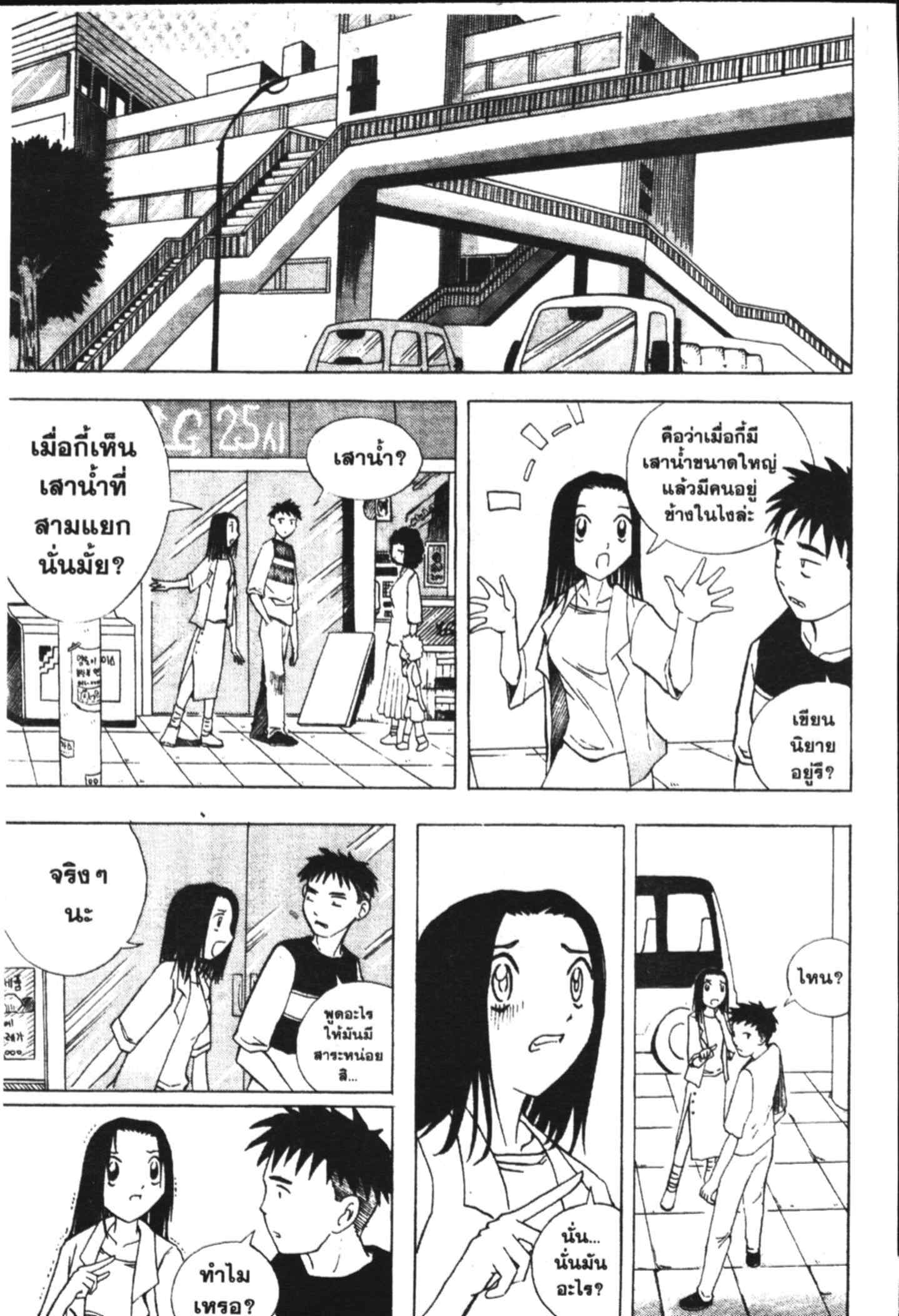 à¸ˆà¸´à¹‰à¸‡à¸ˆà¸­à¸ 9 à¸«à¸²à¸‡ à¸®à¸±à¸™à¹€à¸®à¸µà¸¢à¸™à¸”à¸‡