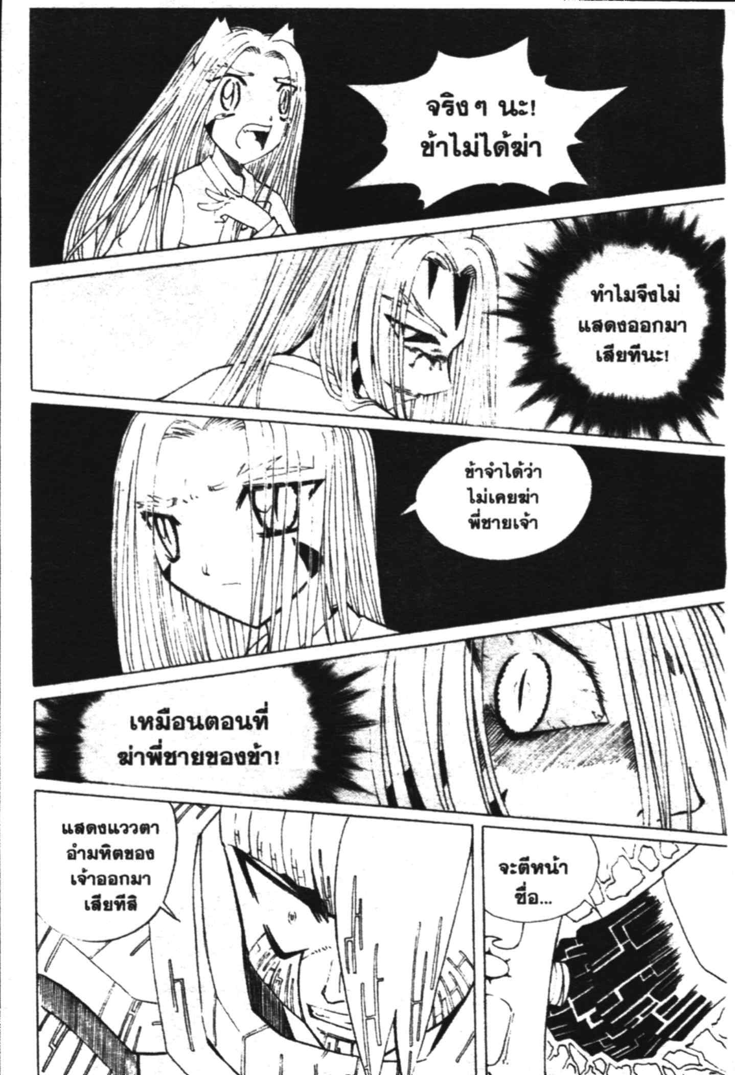 à¸ˆà¸´à¹‰à¸‡à¸ˆà¸­à¸ 9 à¸«à¸²à¸‡ à¸®à¸±à¸™à¹€à¸®à¸µà¸¢à¸™à¸”à¸‡