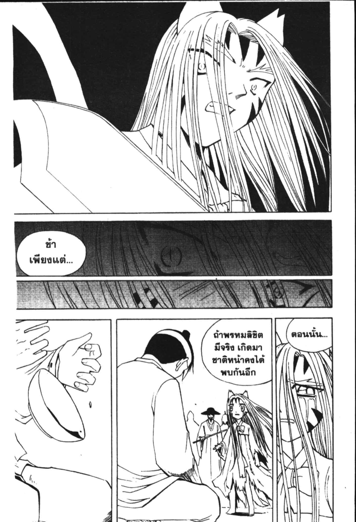 à¸ˆà¸´à¹‰à¸‡à¸ˆà¸­à¸ 9 à¸«à¸²à¸‡ à¸®à¸±à¸™à¹€à¸®à¸µà¸¢à¸™à¸”à¸‡