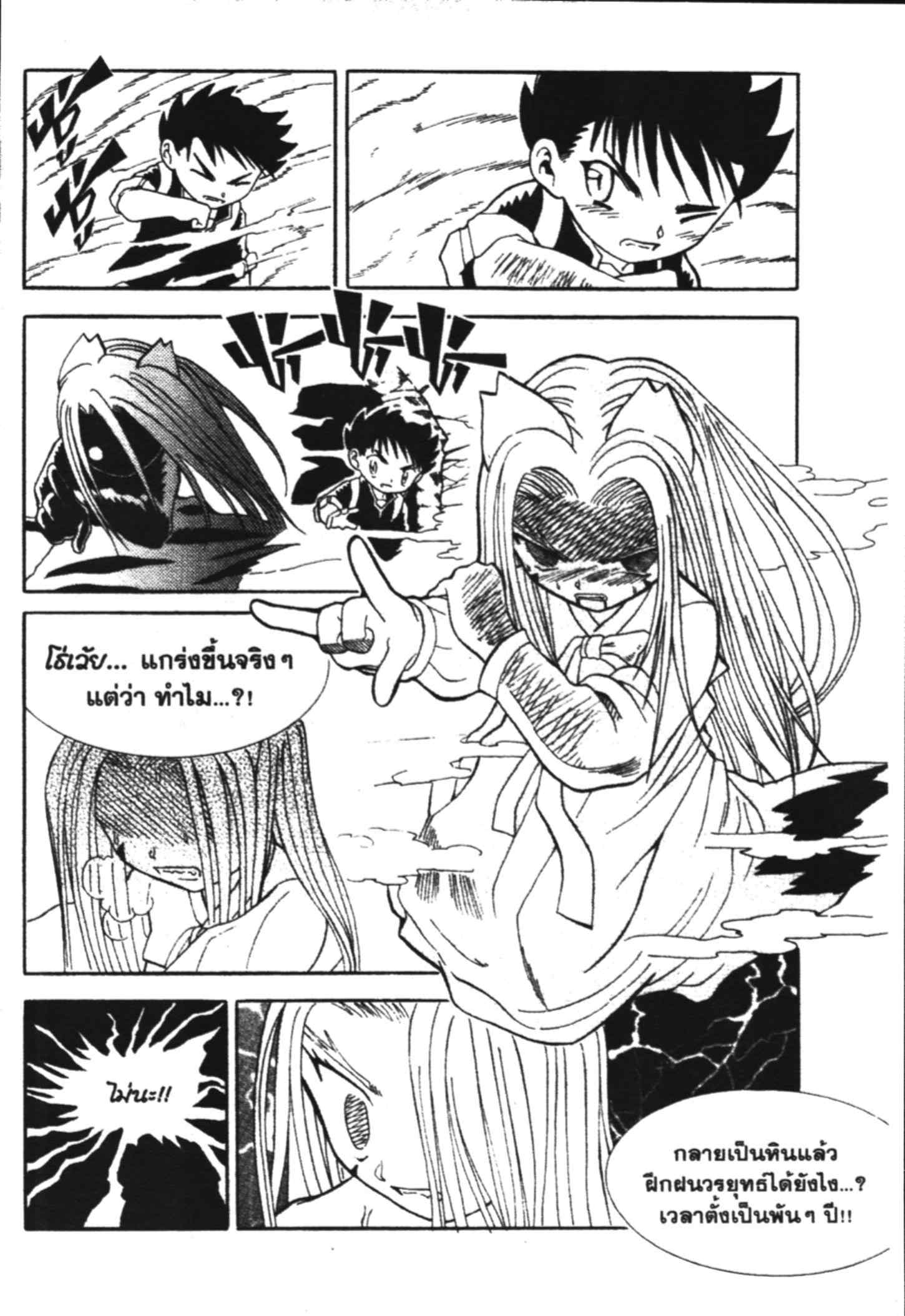 à¸ˆà¸´à¹‰à¸‡à¸ˆà¸­à¸ 9 à¸«à¸²à¸‡ à¸®à¸±à¸™à¹€à¸®à¸µà¸¢à¸™à¸”à¸‡