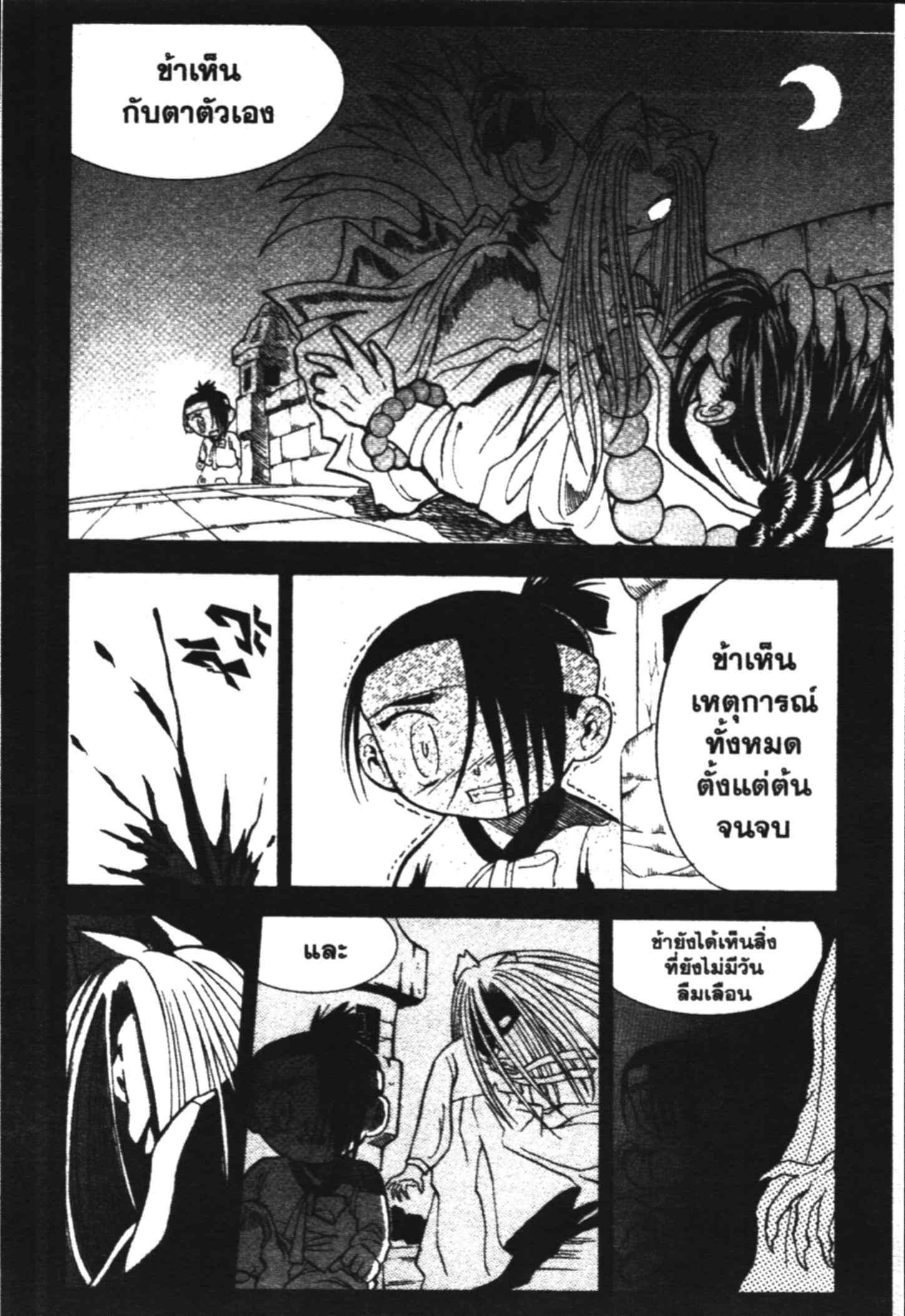 à¸ˆà¸´à¹‰à¸‡à¸ˆà¸­à¸ 9 à¸«à¸²à¸‡ à¸®à¸±à¸™à¹€à¸®à¸µà¸¢à¸™à¸”à¸‡