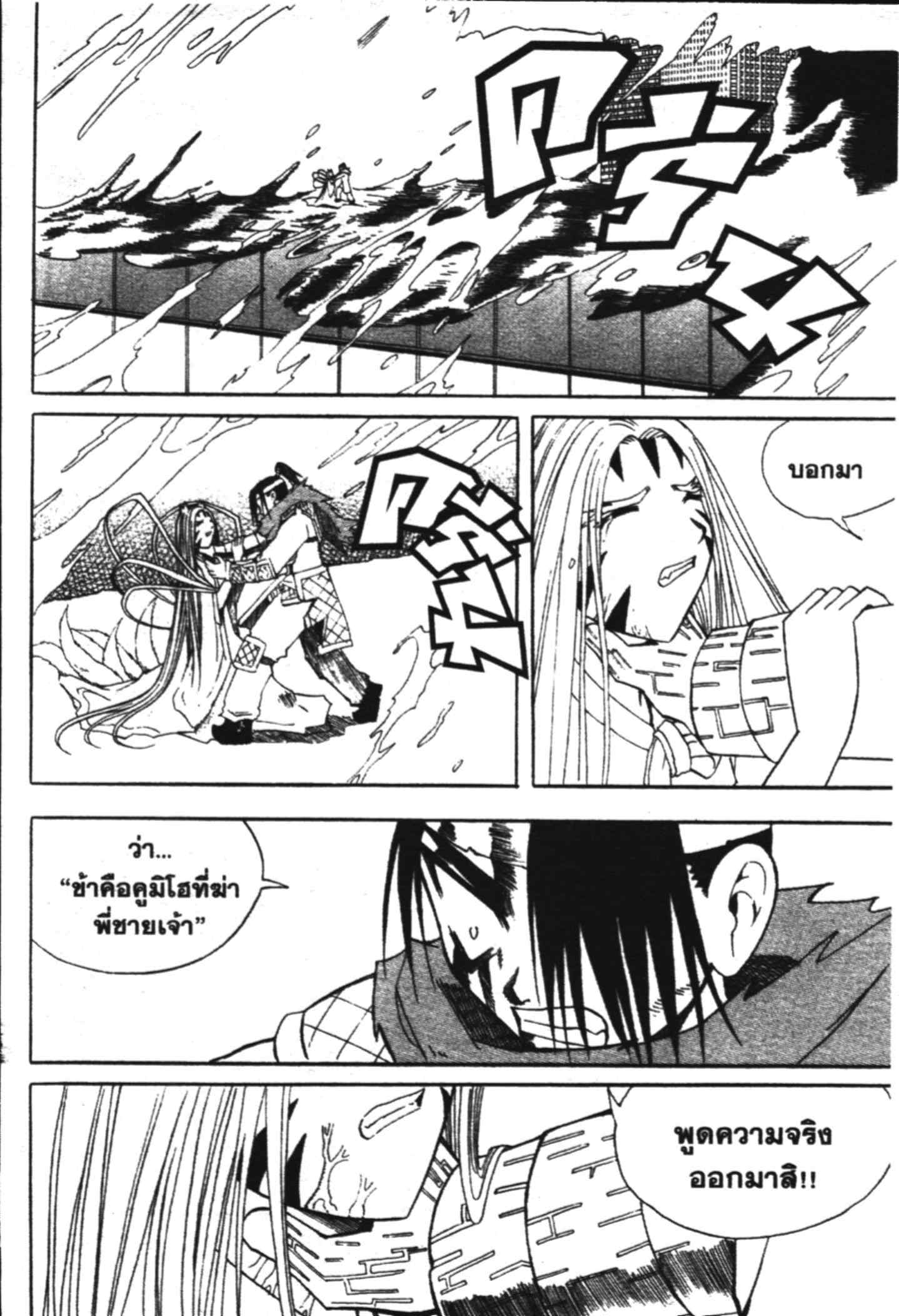 à¸ˆà¸´à¹‰à¸‡à¸ˆà¸­à¸ 9 à¸«à¸²à¸‡ à¸®à¸±à¸™à¹€à¸®à¸µà¸¢à¸™à¸”à¸‡