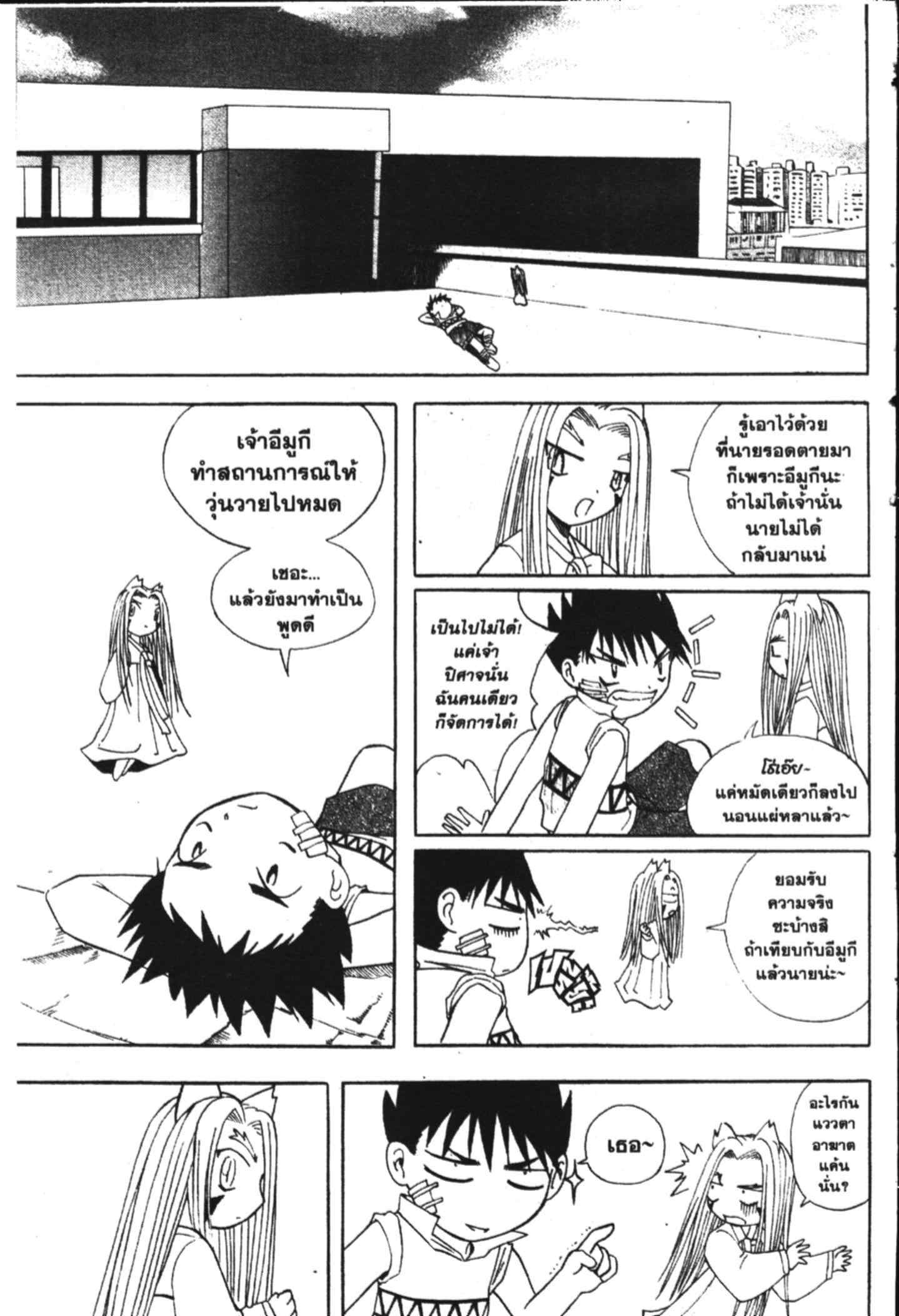 à¸ˆà¸´à¹‰à¸‡à¸ˆà¸­à¸ 9 à¸«à¸²à¸‡ à¸®à¸±à¸™à¹€à¸®à¸µà¸¢à¸™à¸”à¸‡